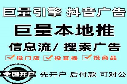信息流广告开户全攻略：企业案例分享